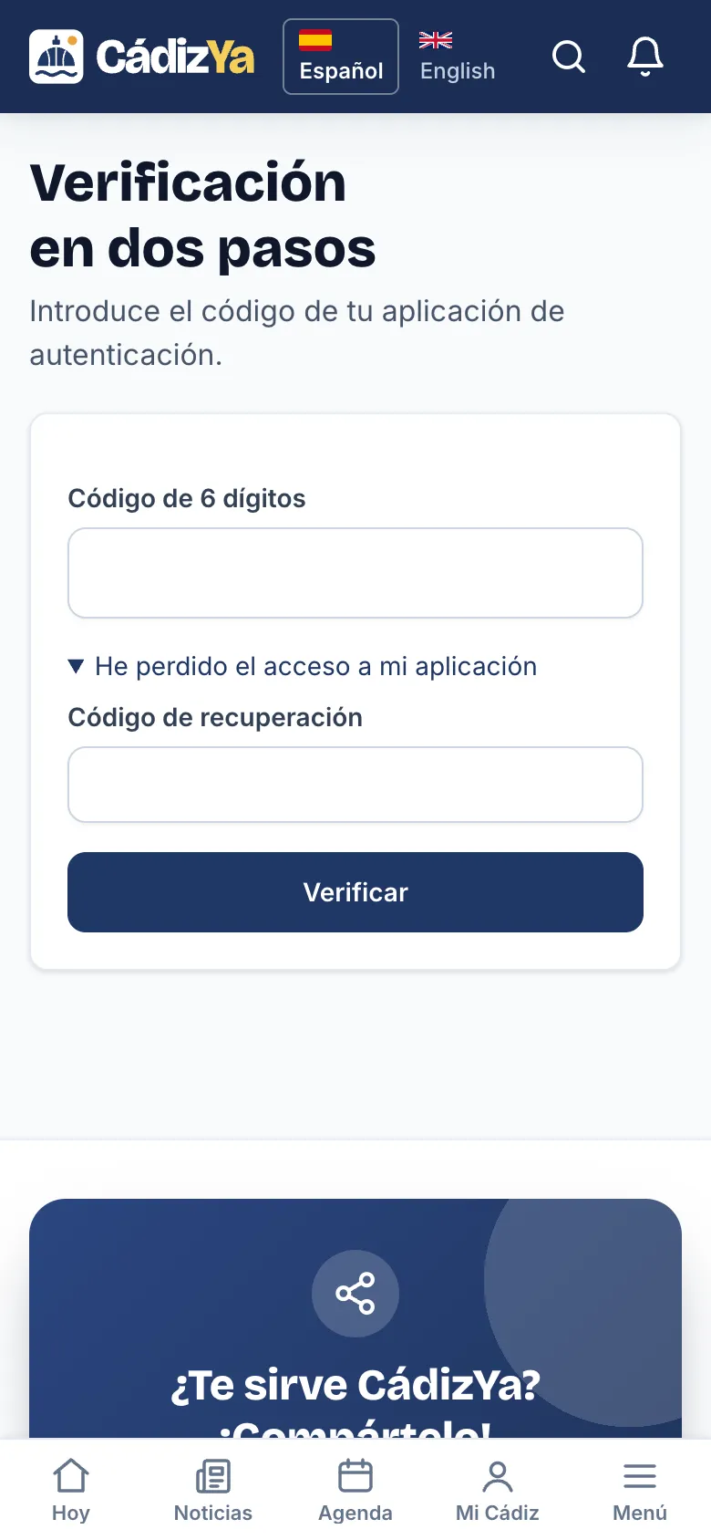 El campo del código de recuperación